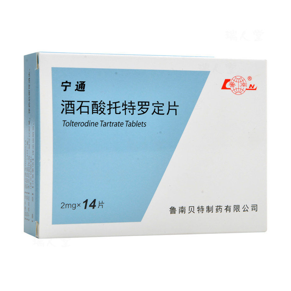 宁通(酒石酸托特罗定片)
