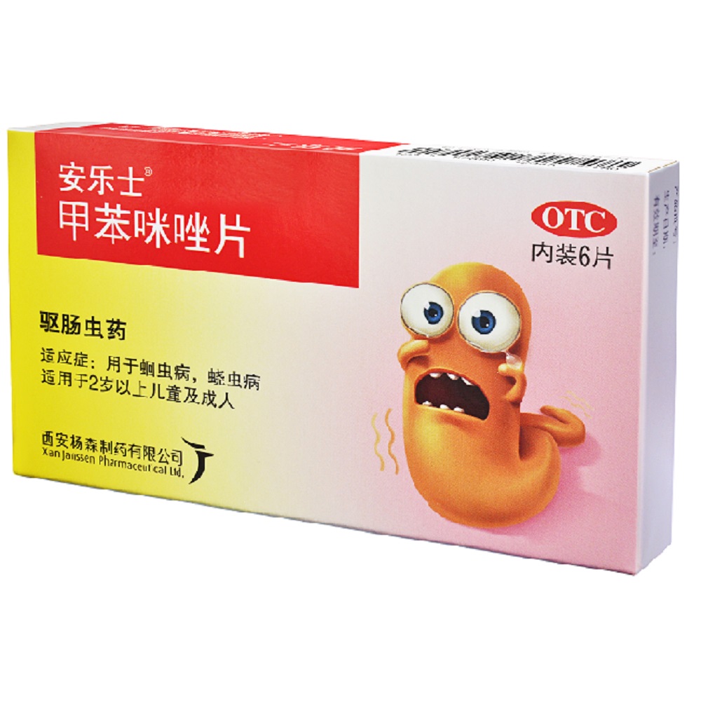 安乐士(甲苯咪唑片)