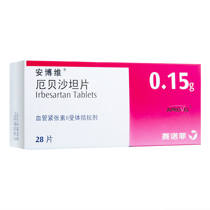安博维(厄贝沙坦片)