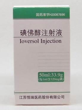 安射力(碘佛醇注射液)