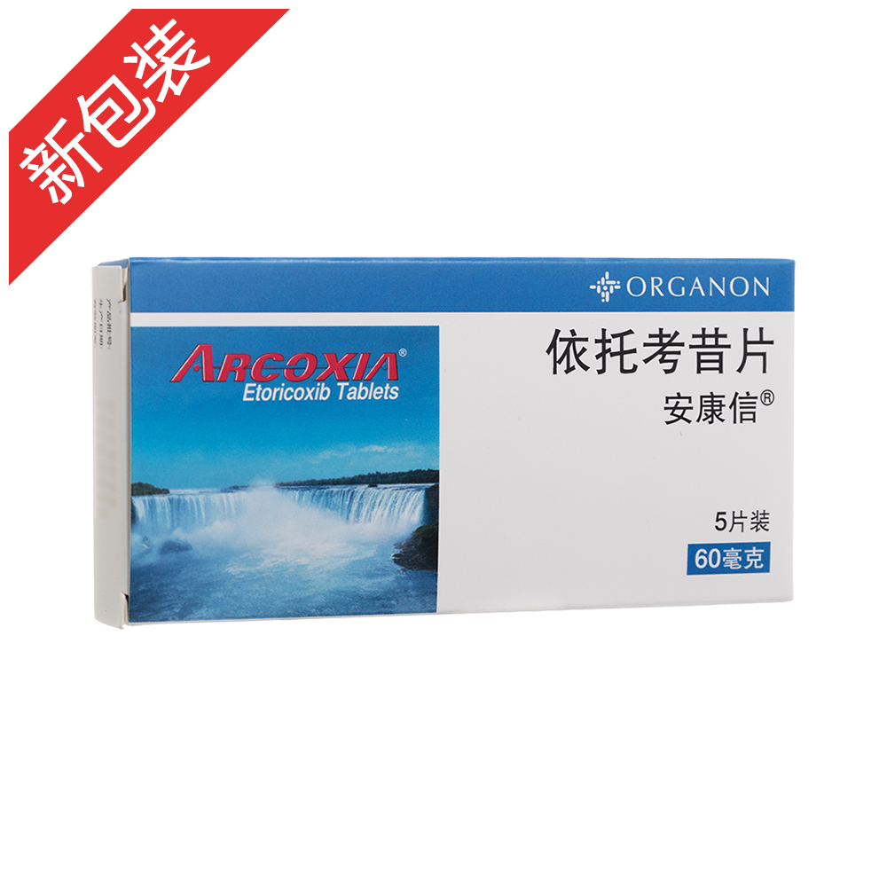安康信（依托考昔片）