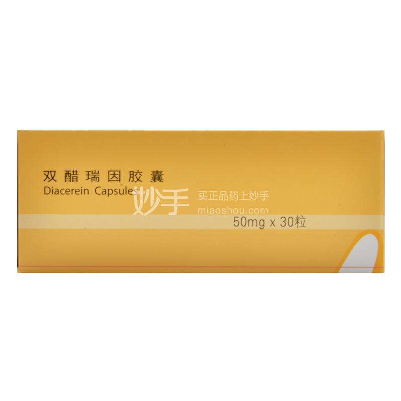 安必丁（双醋瑞因） 图 2