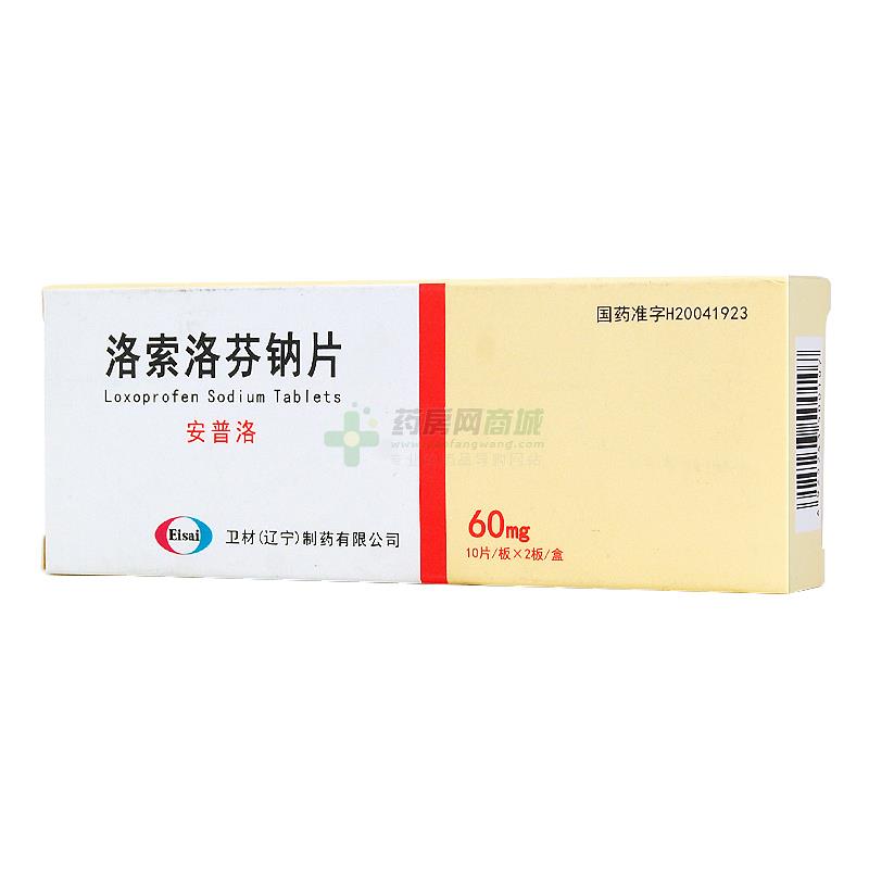 安普洛（洛索洛芬钠片）