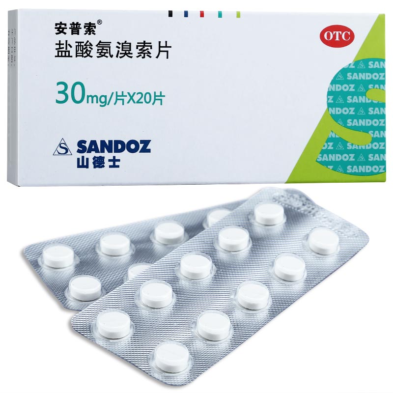 安普索(盐酸氨溴索片)