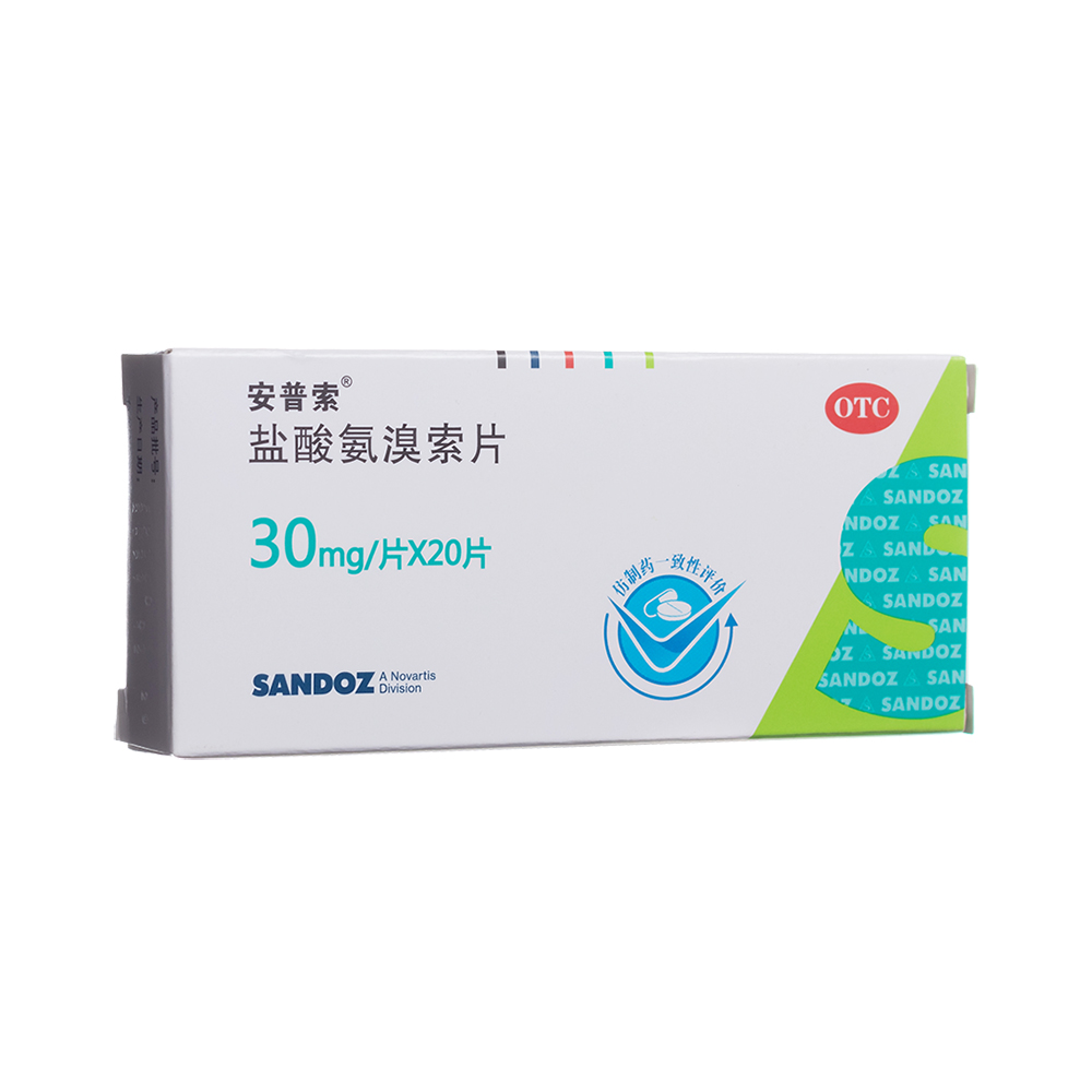 安普索（盐酸氨溴索片） 图 2