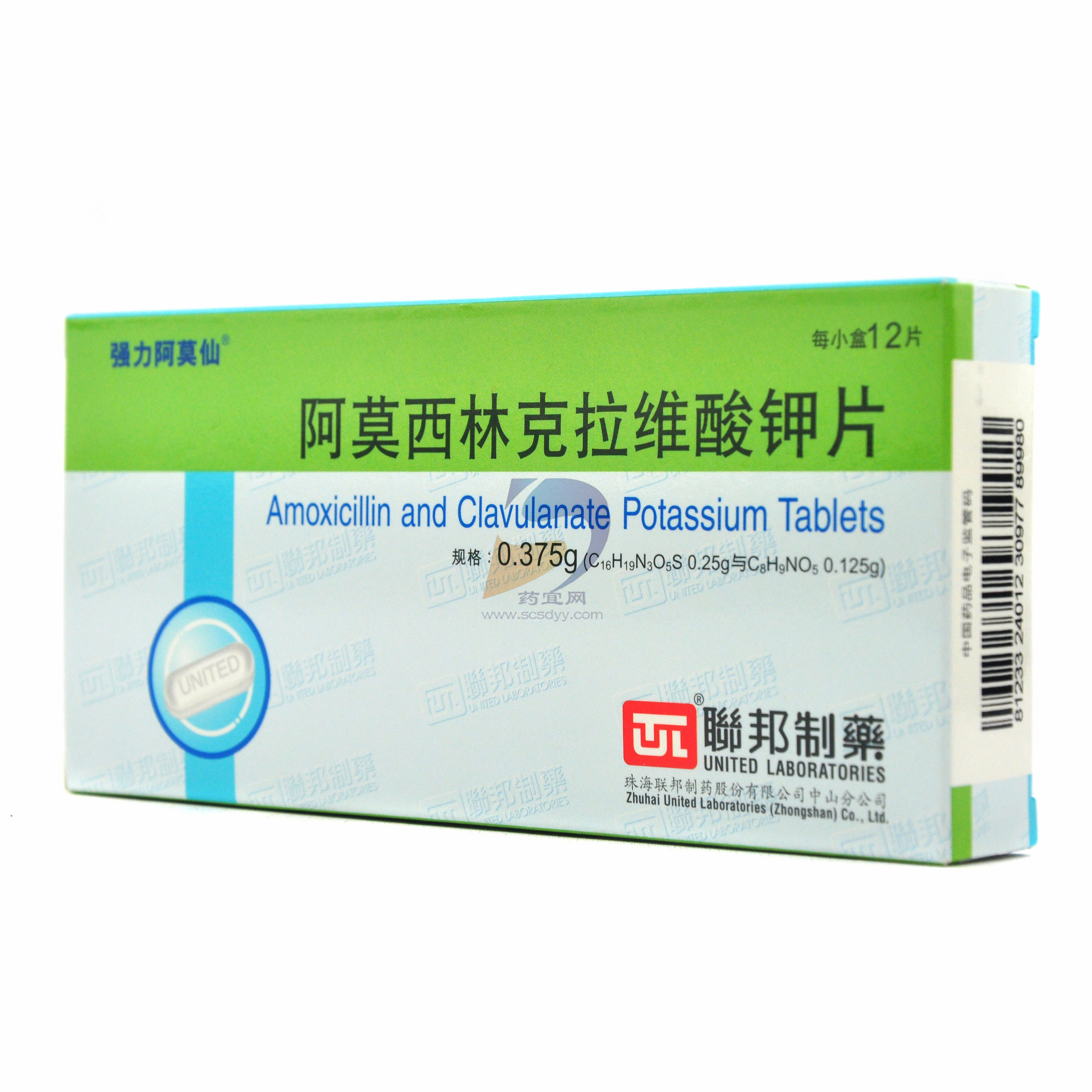 安灭菌片（阿莫西林克拉维酸钾片）