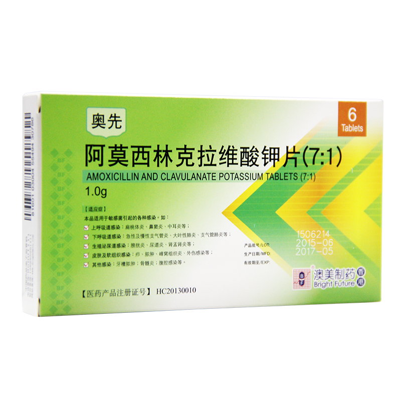 安灭菌片（阿莫西林克拉维酸钾片） 图 2