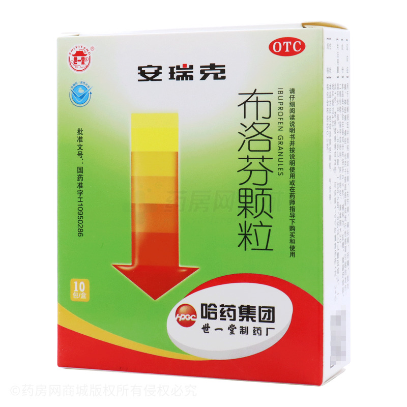 安瑞克（布洛芬颗粒） 图 3