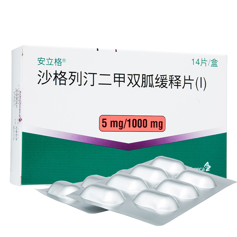 安立格(沙格列汀二甲双胍缓释片(I))