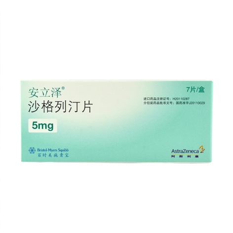 安立泽（沙格列汀片） 图 3
