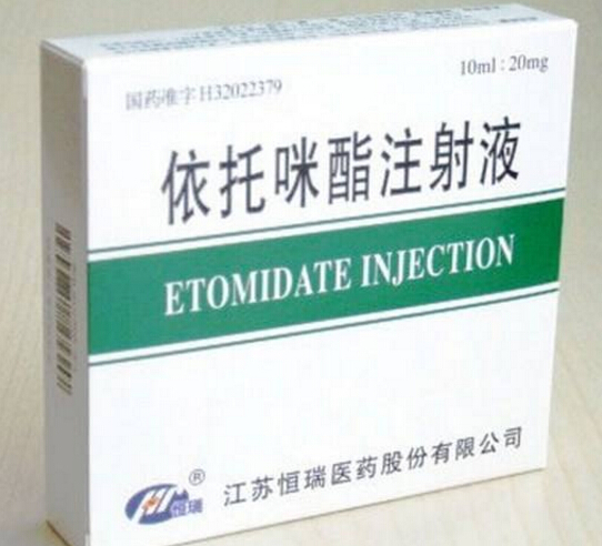 宜妥利（依托咪酯乳状注射液）