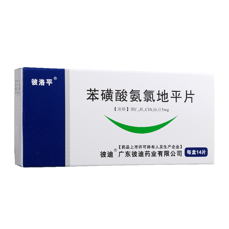 宝治宁(苯磺酸氨氯地平片)