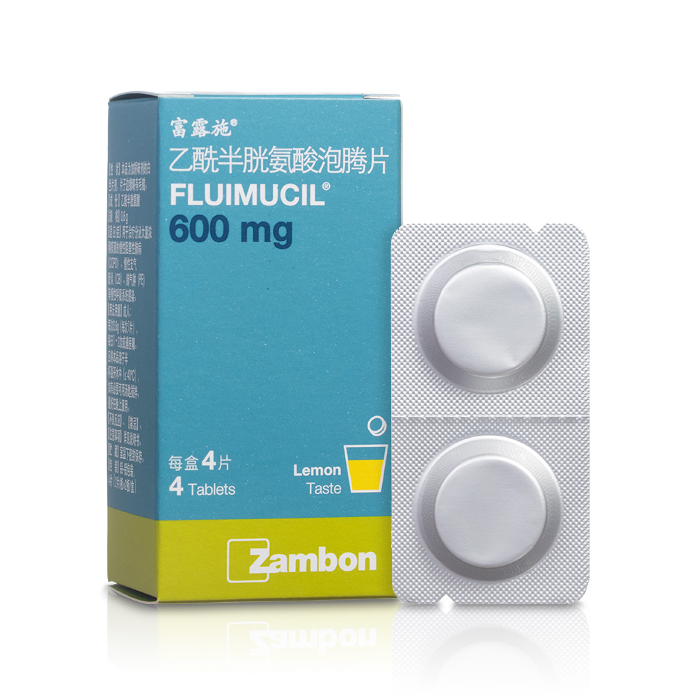 富露施(乙酰半胱氨酸)