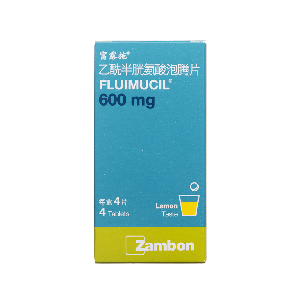 富露施（乙酰半胱氨酸） 图 3