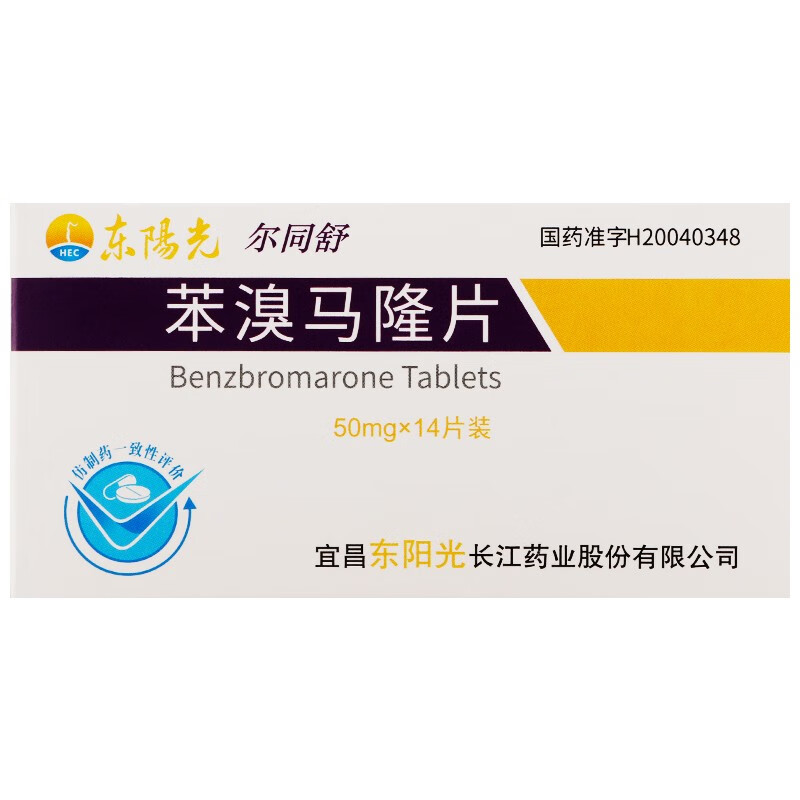 尔同舒（苯溴马隆片）