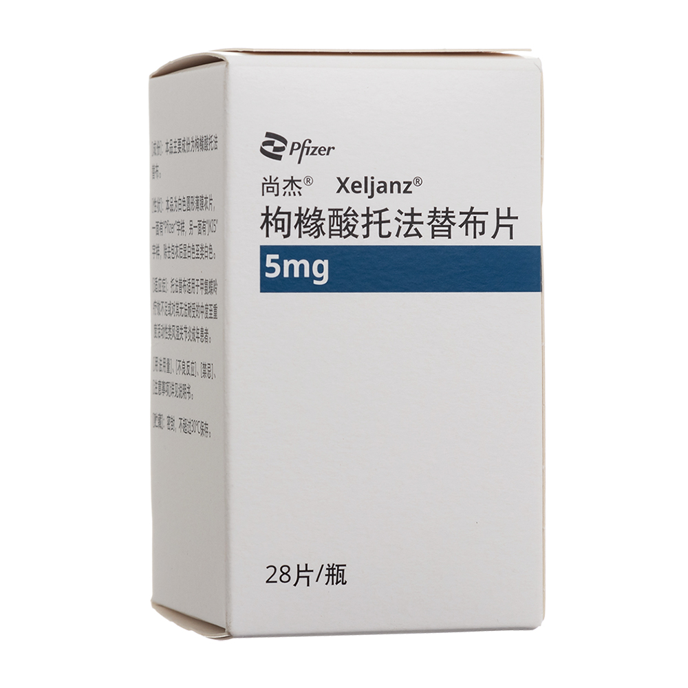 尚杰(枸橼酸托法替布片)