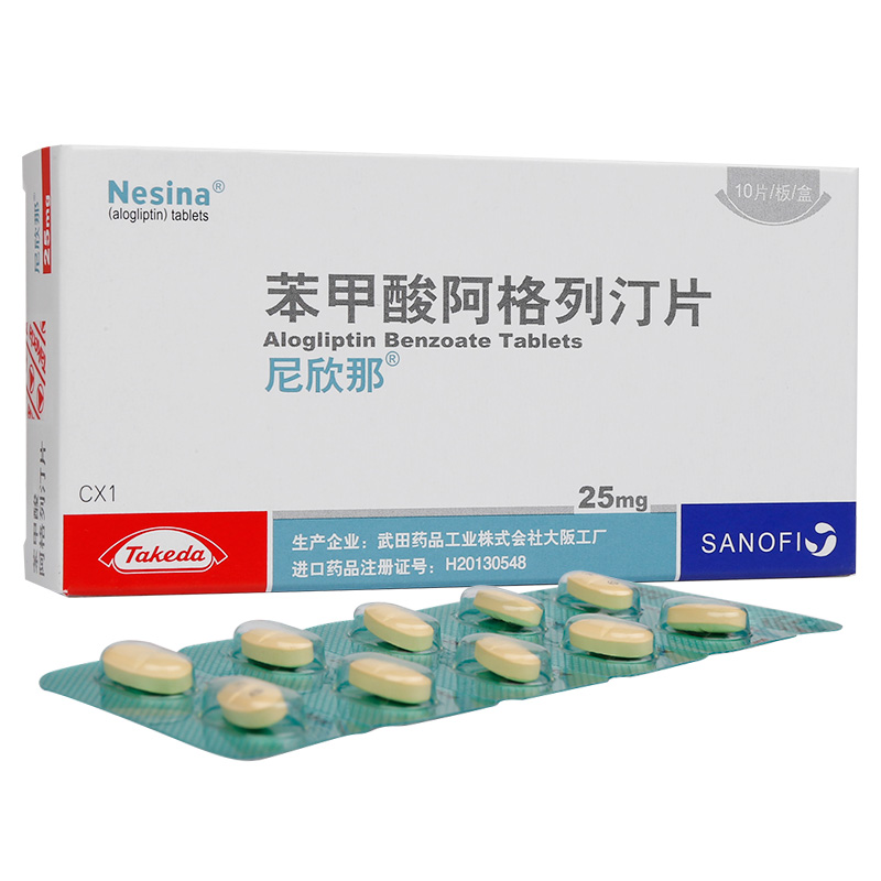 尼欣那（苯甲酸阿格列汀片）