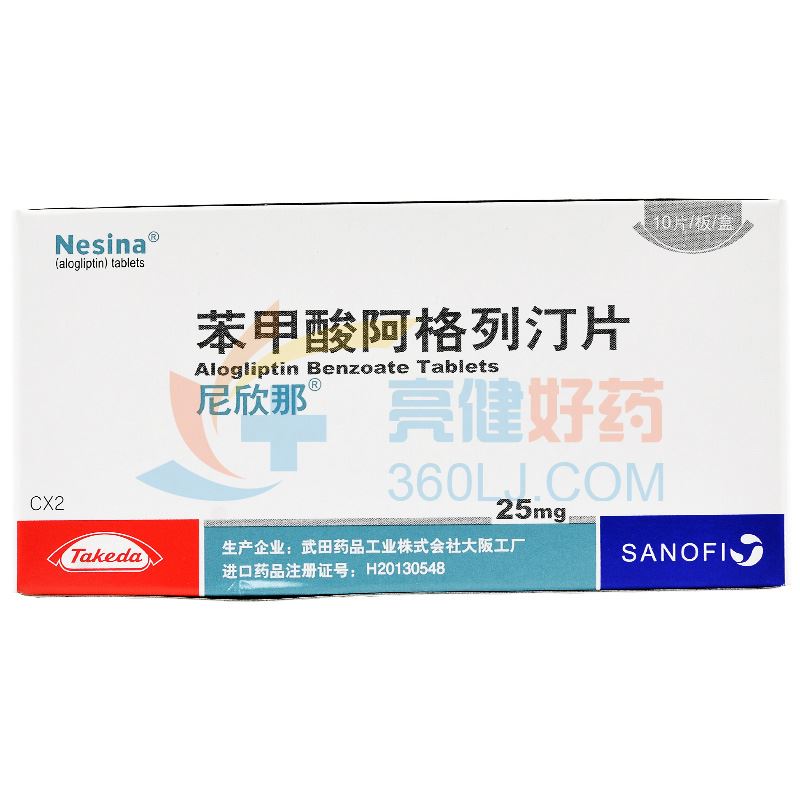 尼欣那（苯甲酸阿格列汀片） 图 2