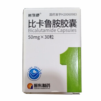 岩列舒（比卡鲁胺胶囊）