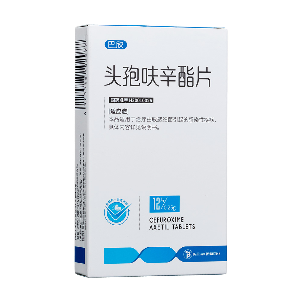 巴欣（头孢呋辛酯片）