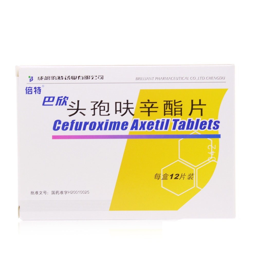 巴欣（头孢呋辛酯片） 图 2