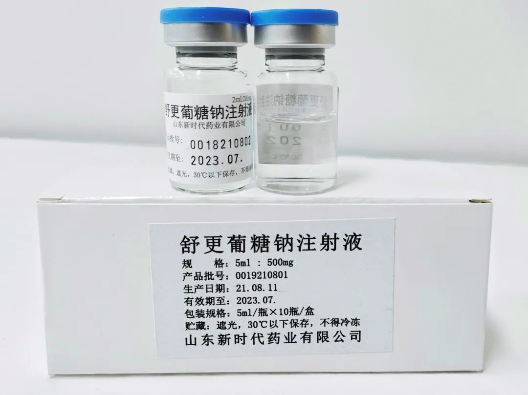 布瑞亭（舒更葡糖钠注射液） 图 3