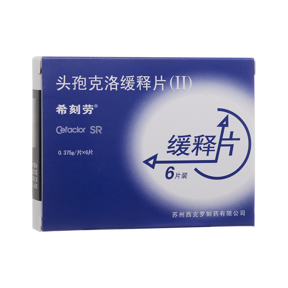 希刻劳(头孢克洛缓释片(Ⅱ))