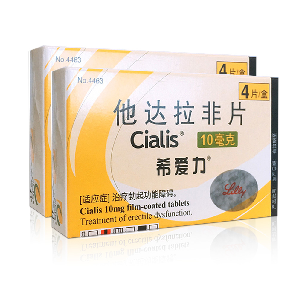 希爱力(他达拉非片)