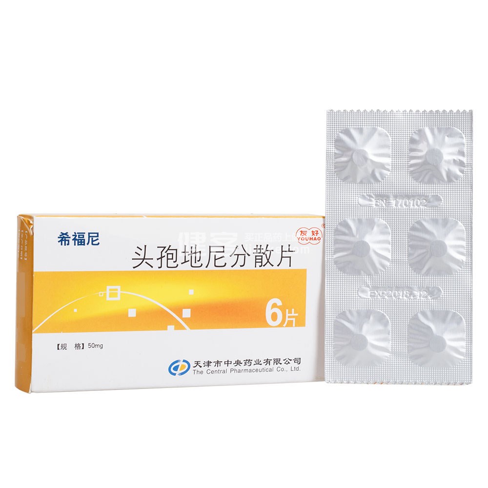 希福尼（头孢地尼分散片）