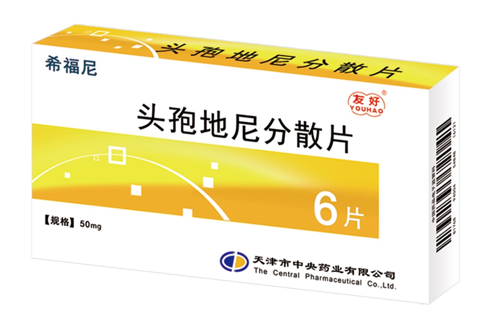 希福尼（头孢地尼分散片） 图 3