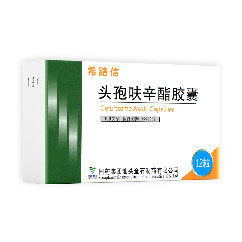 希路信（头孢呋辛酯片） 图 3