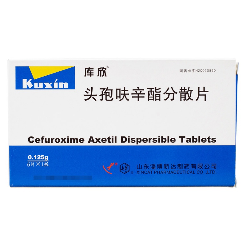 库欣(头孢呋辛酯)