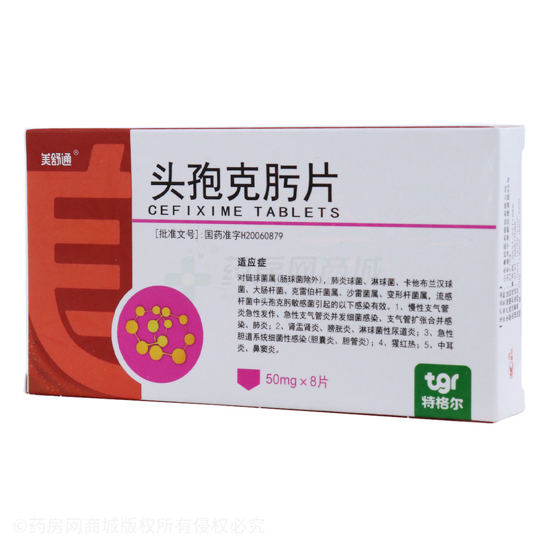 康哌（头孢克肟片） 图 2