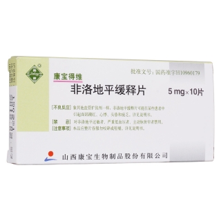 康宝得维（非洛地平缓释片）