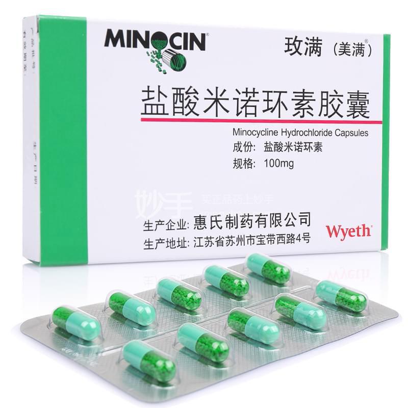 康尼(盐酸米诺环素胶囊)