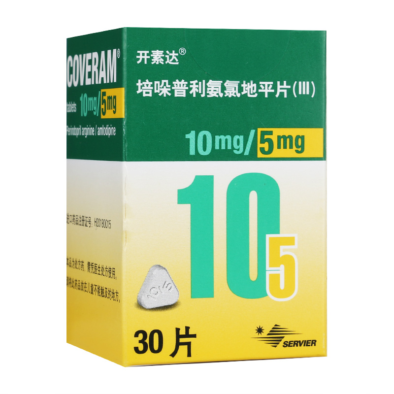 开素达(培哚普利氨氯地平片(III))