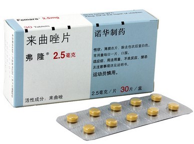弗隆(来曲唑片)