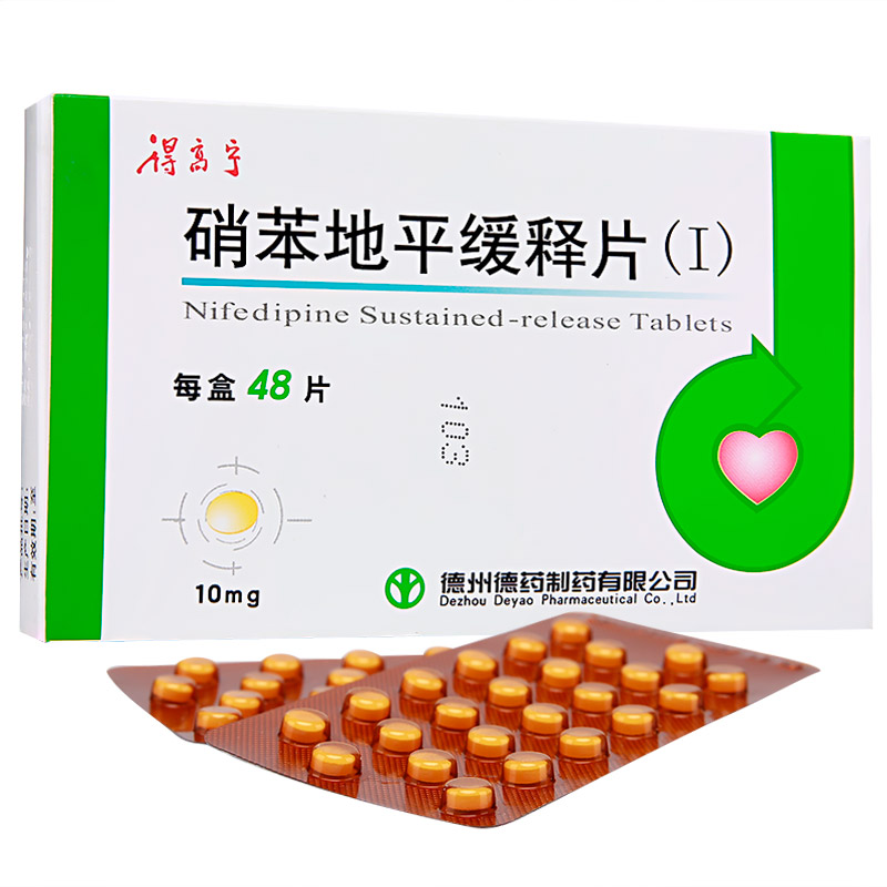 得高宁（硝苯地平缓释片（Ⅰ））