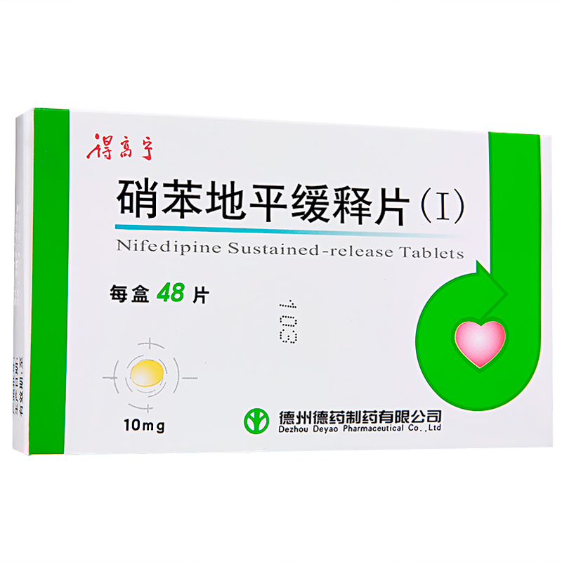 得高宁（硝苯地平缓释片（Ⅰ）） 图 2