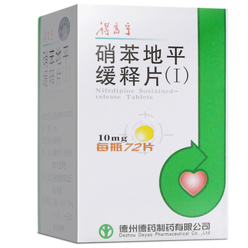 得高宁（硝苯地平缓释片（Ⅰ）） 图 3