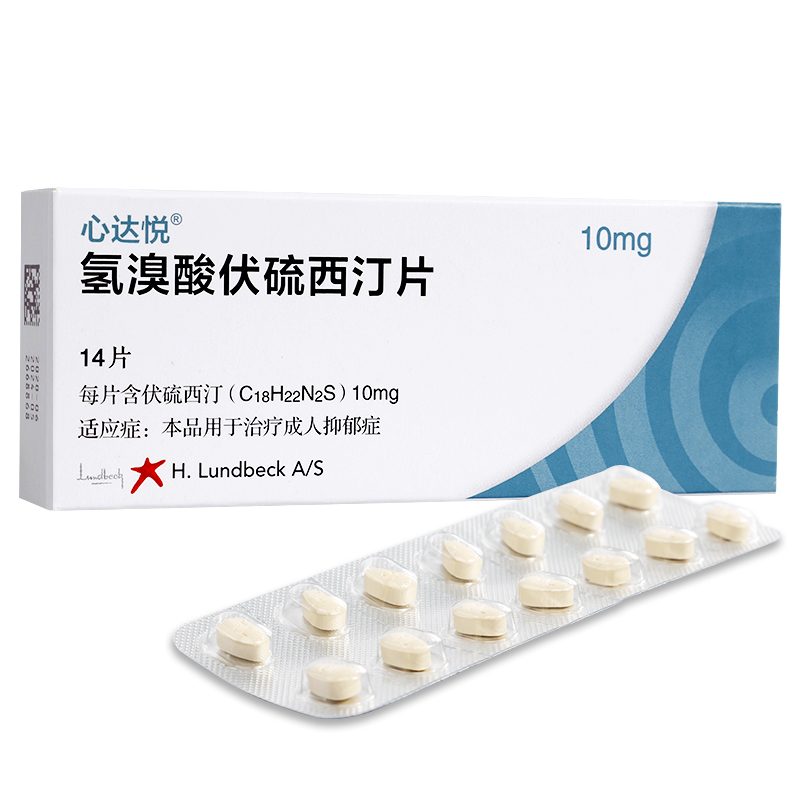 心达悦(氢溴酸伏硫西汀片)