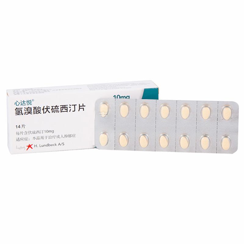 心达悦（氢溴酸伏硫西汀片） 图 3
