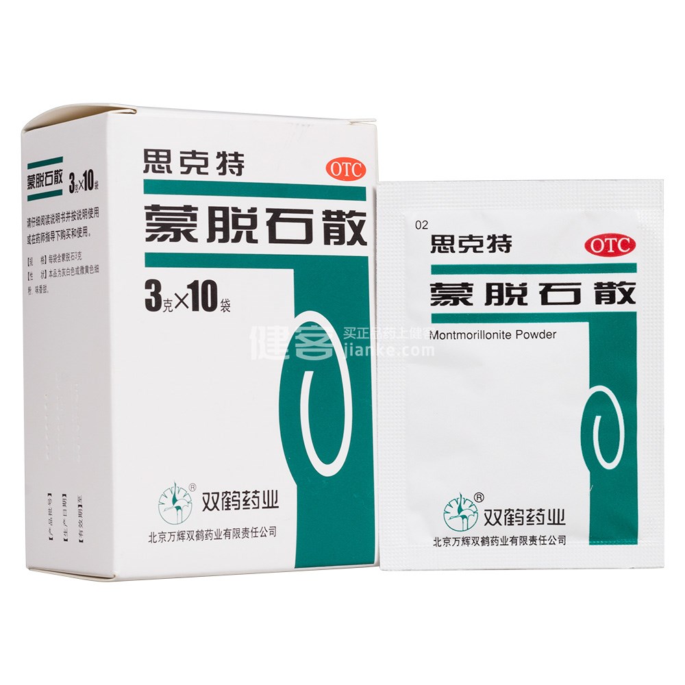 思克特(蒙脱石散)