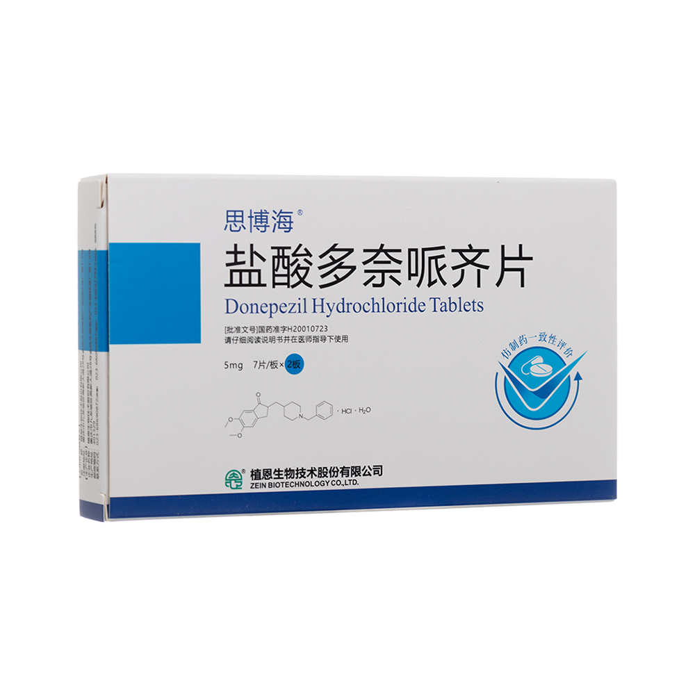 思博海(盐酸多奈哌齐片)