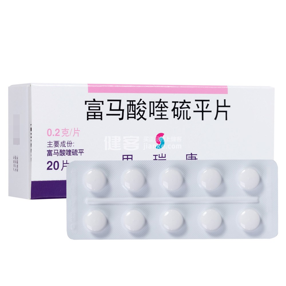 思瑞康（富马酸喹硫平片）