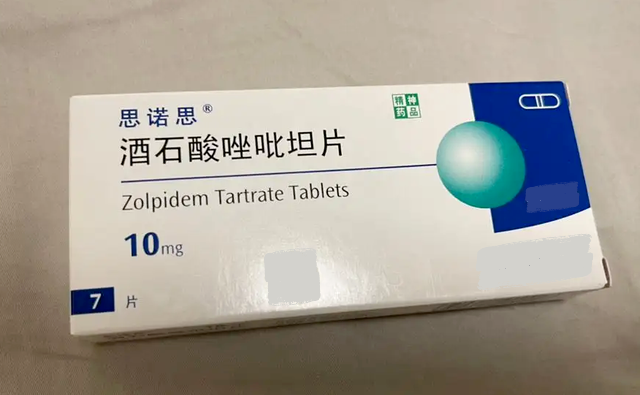 思诺思（酒石酸唑吡坦片） 图 2