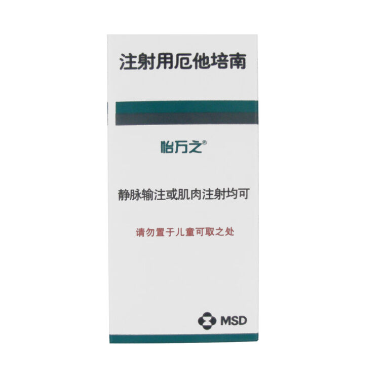 怡万之（注射用厄他培南）