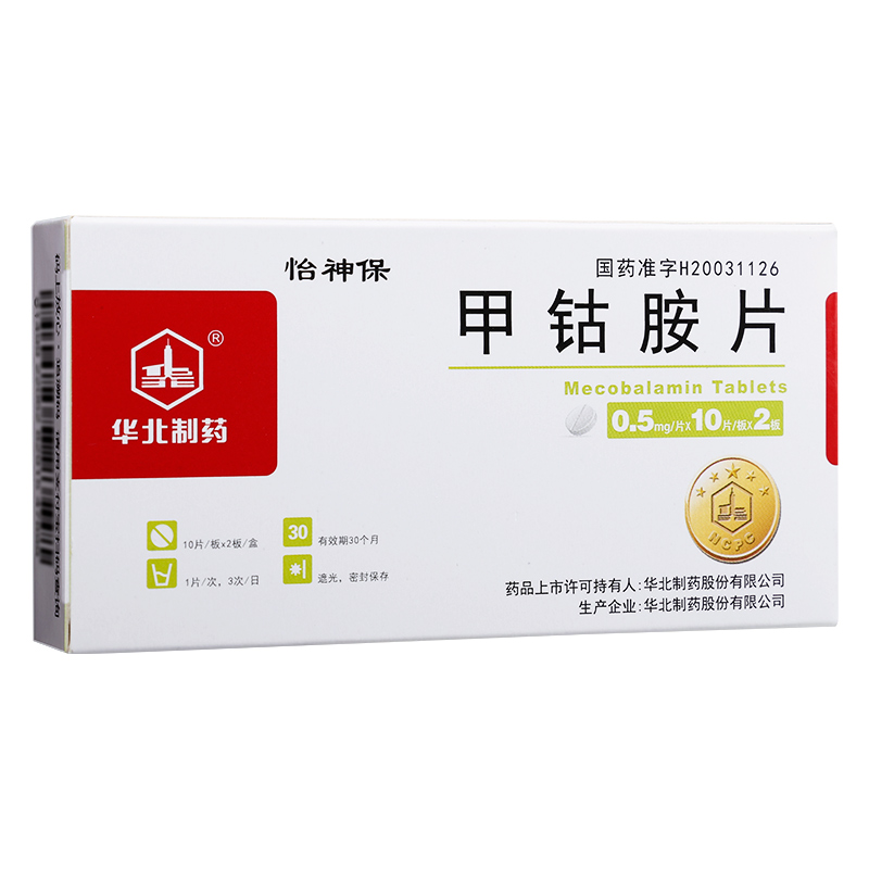 怡神保(甲钴胺片)