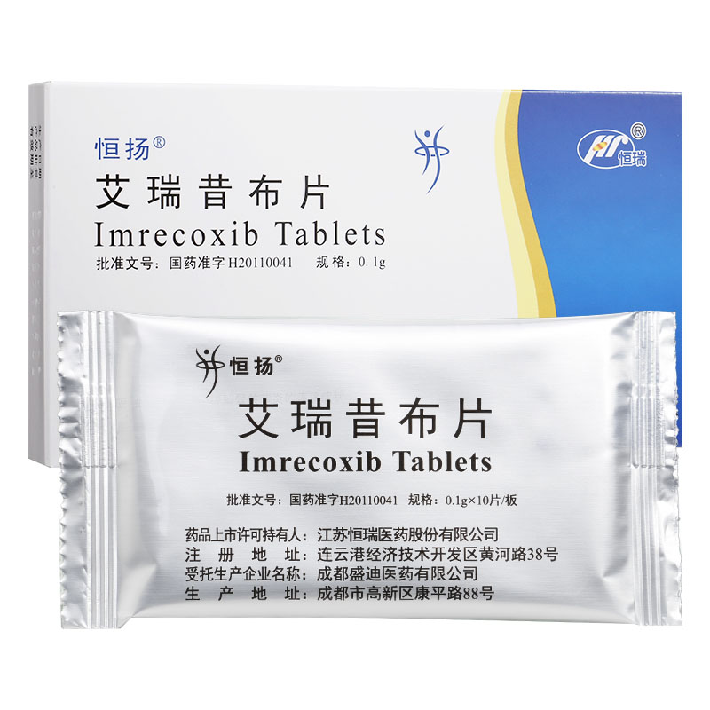 恒扬（艾瑞昔布片）