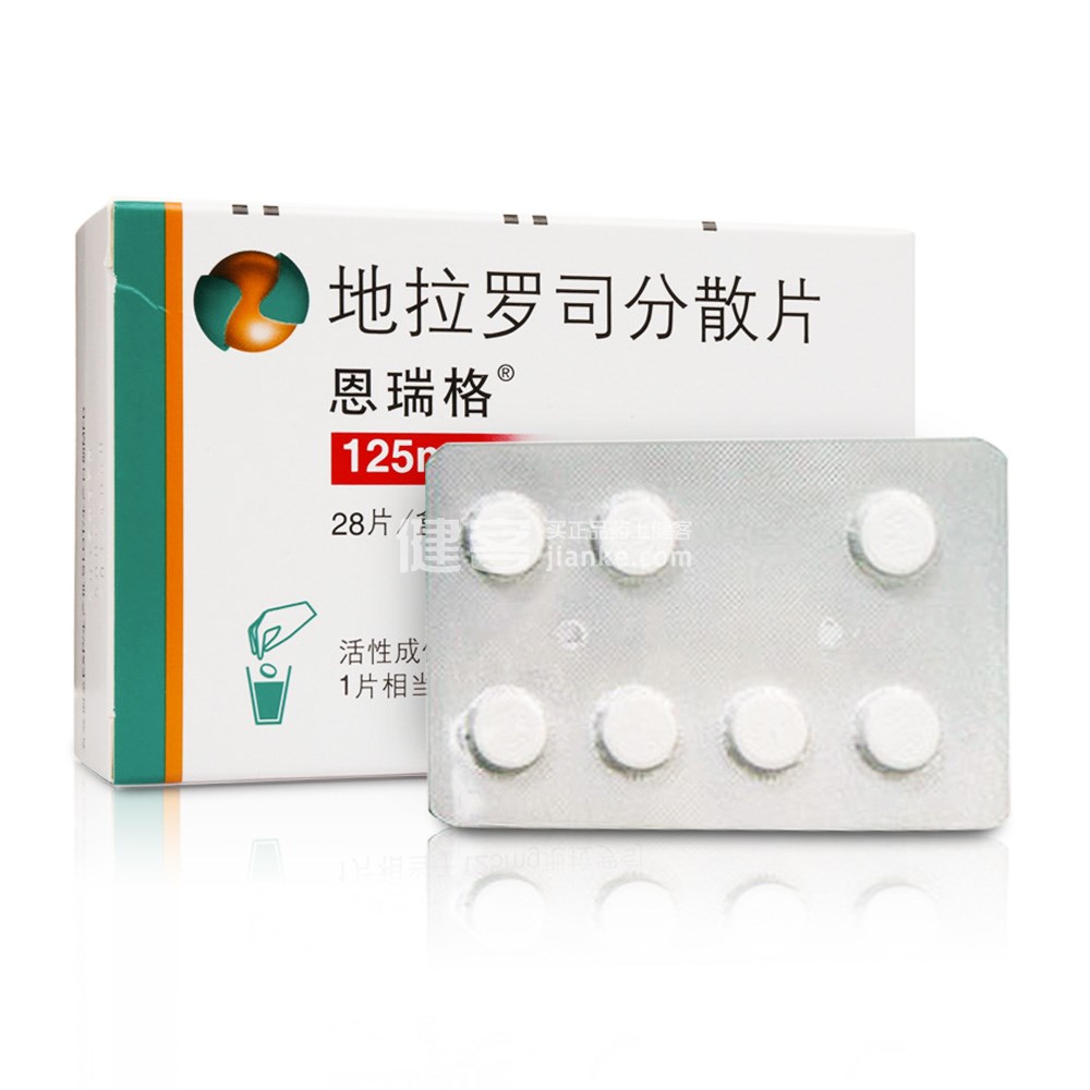 恩瑞格（地拉罗司分散片）